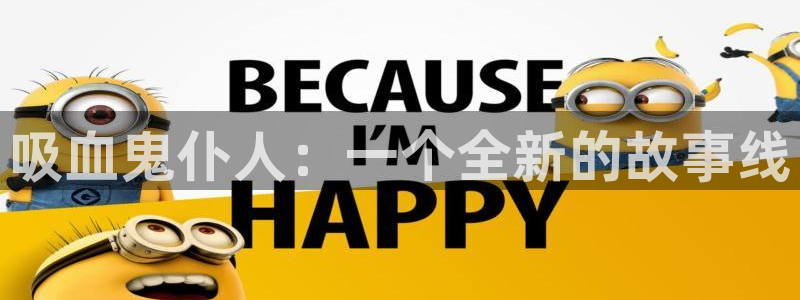 韩漫舞蹈系的日子漫画免费观看：吸血鬼仆人：一个全新的故事线