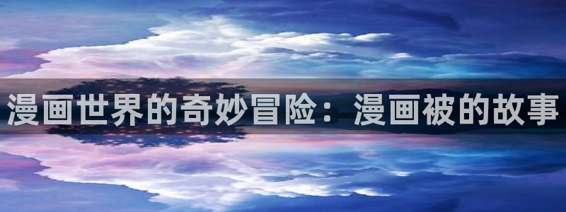 香蕉韩漫漫画