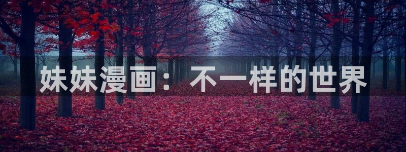 韩漫,网站